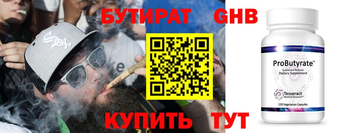 БУТИРАТ буратино  БУТИРАТ  Нарткала  Вход с VPN 