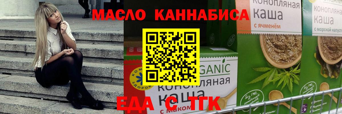 Cannafood марихуана  Вход с VPN  Нарткала 
