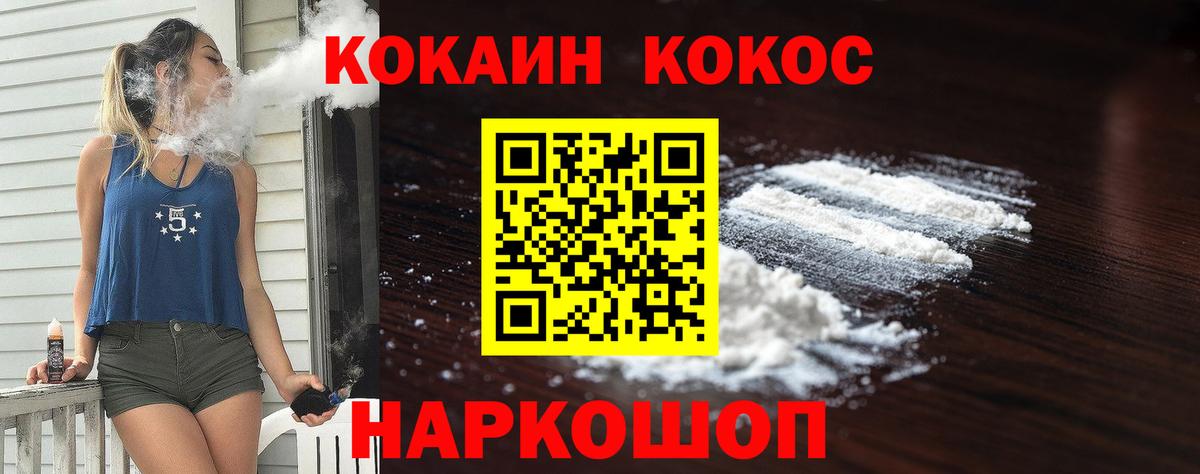 КОКАИН Fish Scale Нарткала