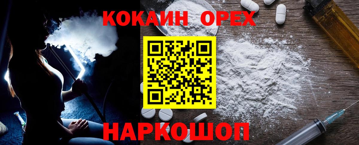 Нарткала  Cocaine Перу  КОКАИН Боливия  КОКАИН  Вход с VPN 