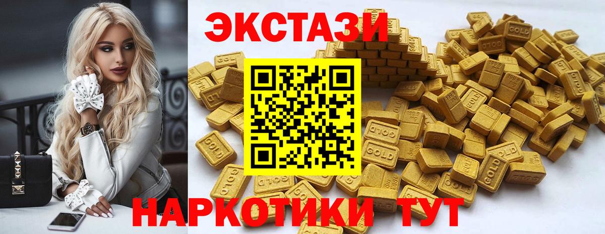 Ecstasy Cube  ЭКСТАЗИ  Вход с VPN  Нарткала  Экстази VHQ 
