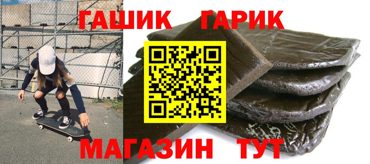 ГАШИШ 40% ТГК  Вход с VPN  Гашиш  Нарткала  ГАШ Изолятор 