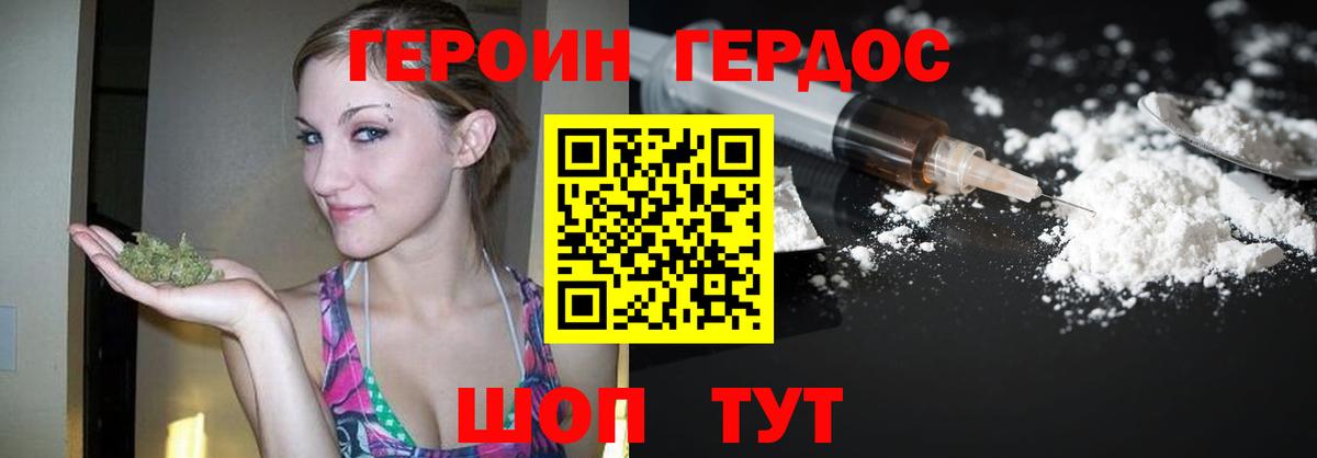 Героин герыч  Вход с VPN  Нарткала 