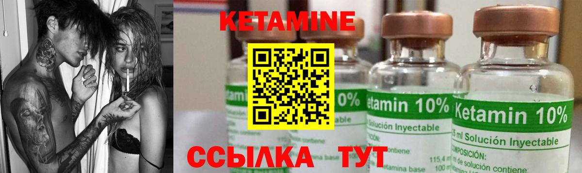 Нарткала  Кетамин ketamine  Вход с VPN 