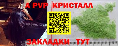 ALPHA PVP Гатчина