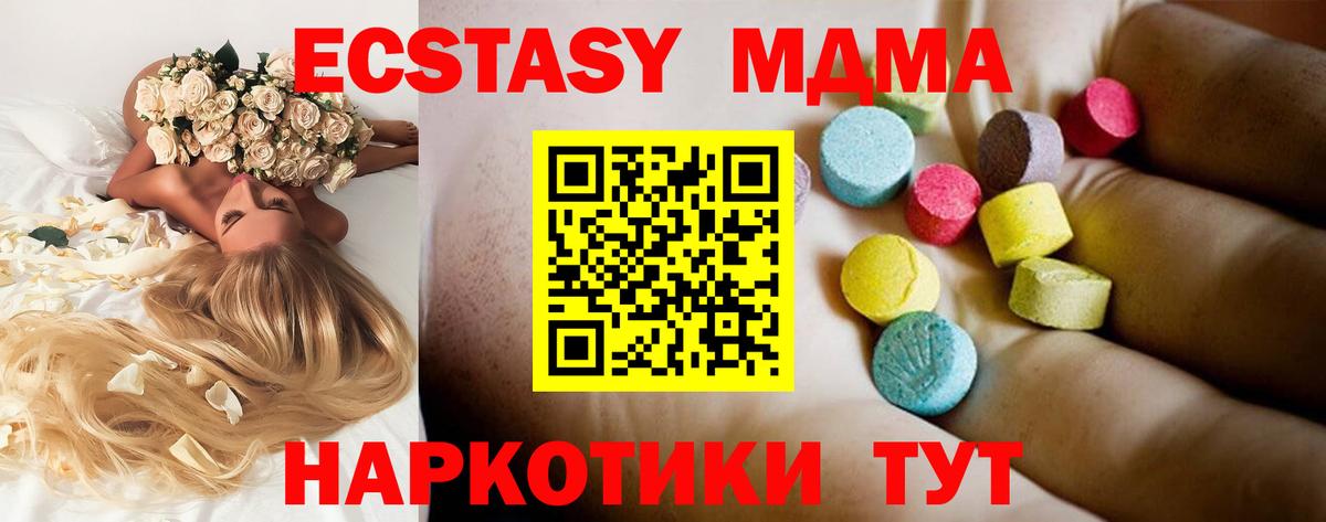 МДМА молли Нарткала