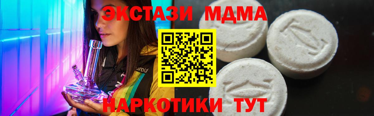 Нарткала  MDMA Molly  MDMA crystal  Вход с VPN 