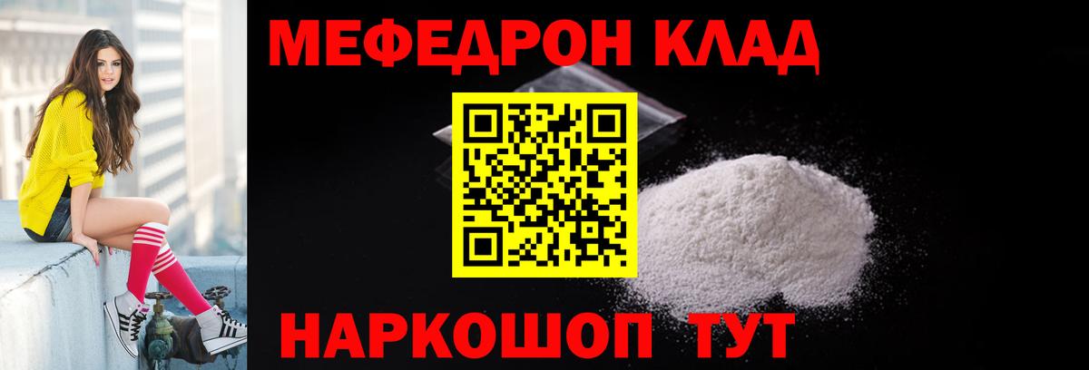 Меф мяу мяу кристаллы Нарткала
