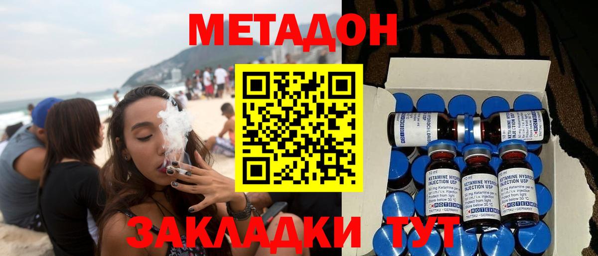 Метадон кристалл  МЕТАДОН VHQ  Нарткала  Вход с VPN 