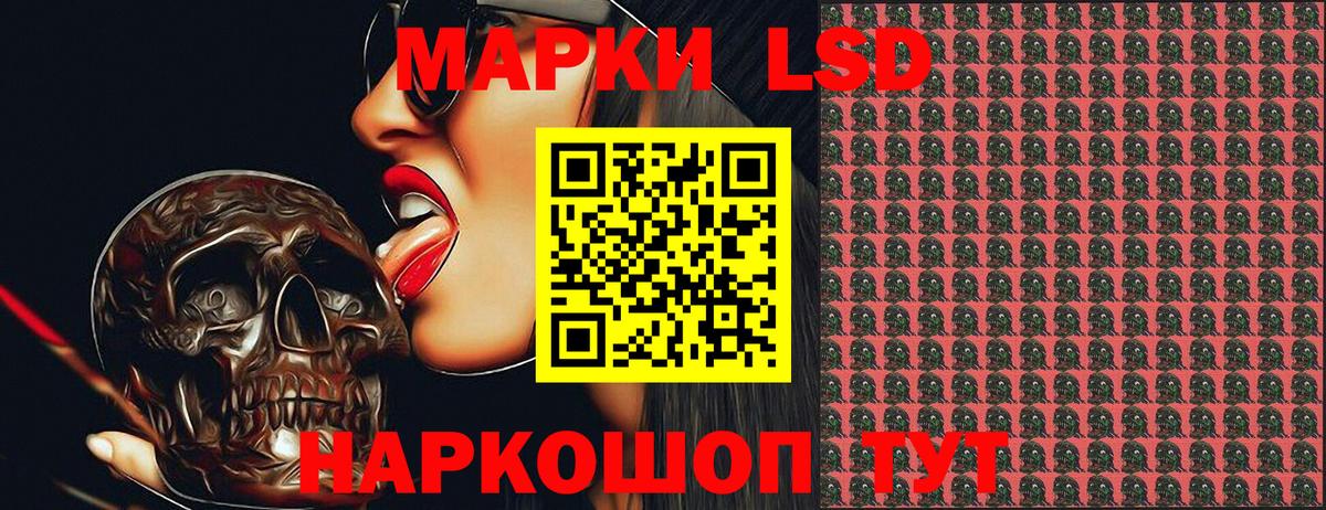 Марки 25I-NBOMe 1500мкг Нарткала