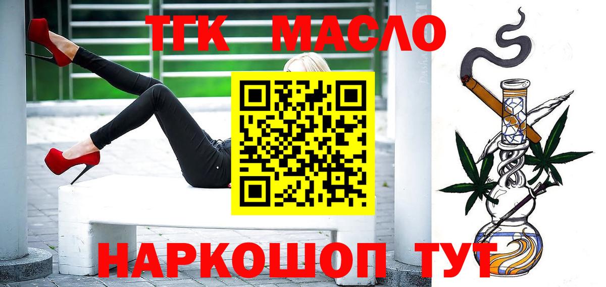 Нарткала  ТГК вейп с тгк  цена   Вход с VPN 