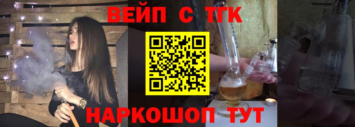 ТГК THC oil Нарткала