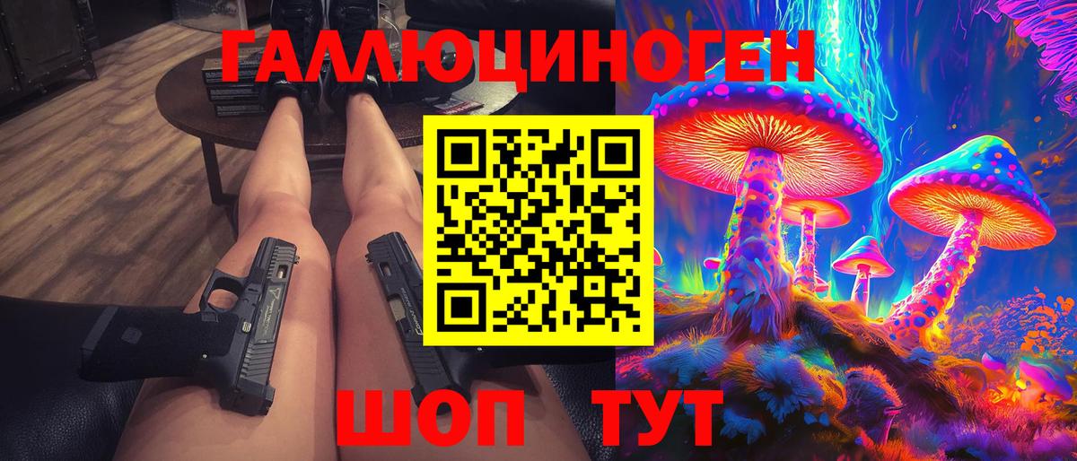 Псилоцибиновые грибы мухоморы Нарткала